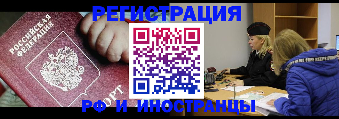 временная регистрация недорого в Галиче